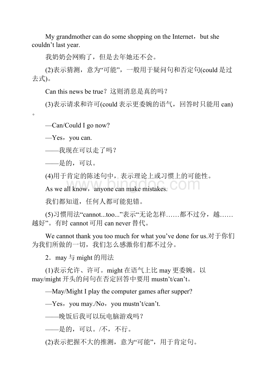 新教材外研版英语必修第二册同步导学讲义Unit 2 Lets celebrate Period Four.docx_第2页