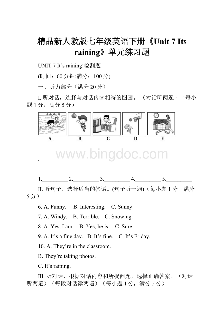 精品新人教版七年级英语下册《Unit 7 Its raining》单元练习题.docx_第1页