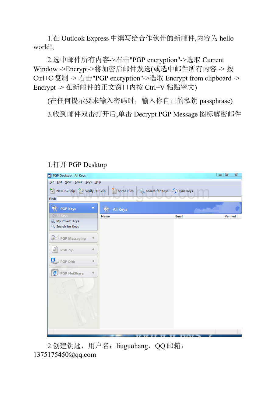 使用PGP创建密钥对进行邮件和文件的加解密操作 2Word文件下载.docx_第3页