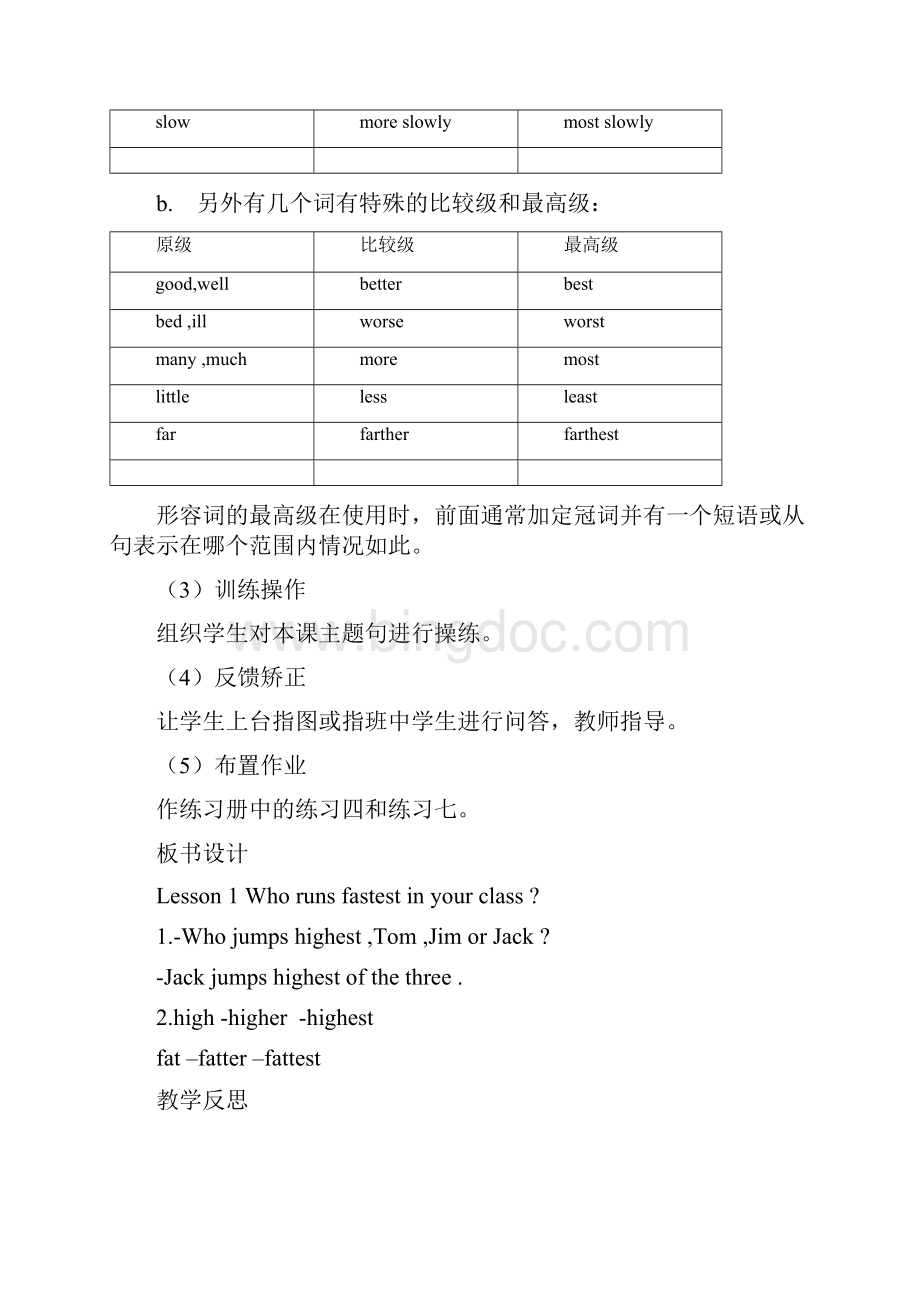 完整打印版科普版英语小学六年级下册教案全册2.docx_第3页