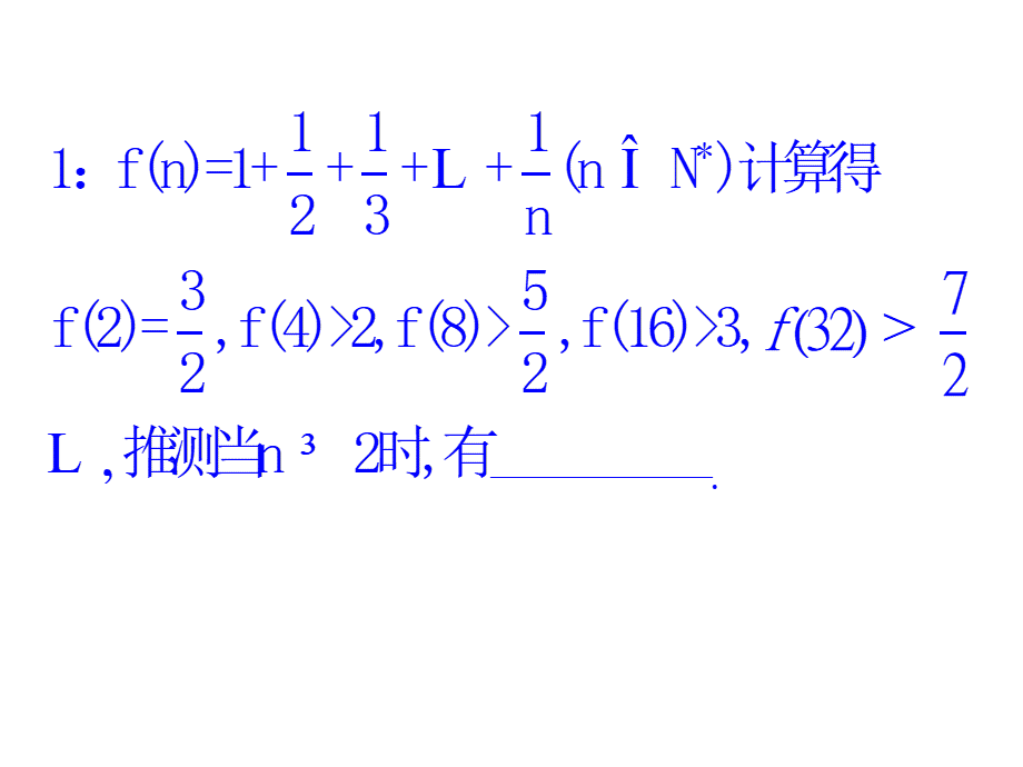 类比推理.ppt_第2页