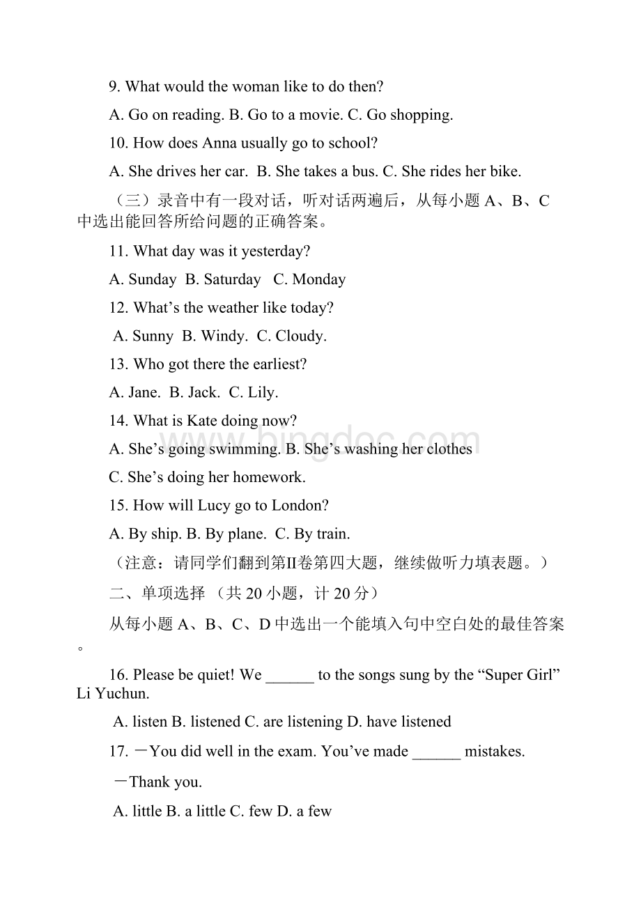 九年级英语中考模拟试题冀教版Word文档格式.docx_第2页