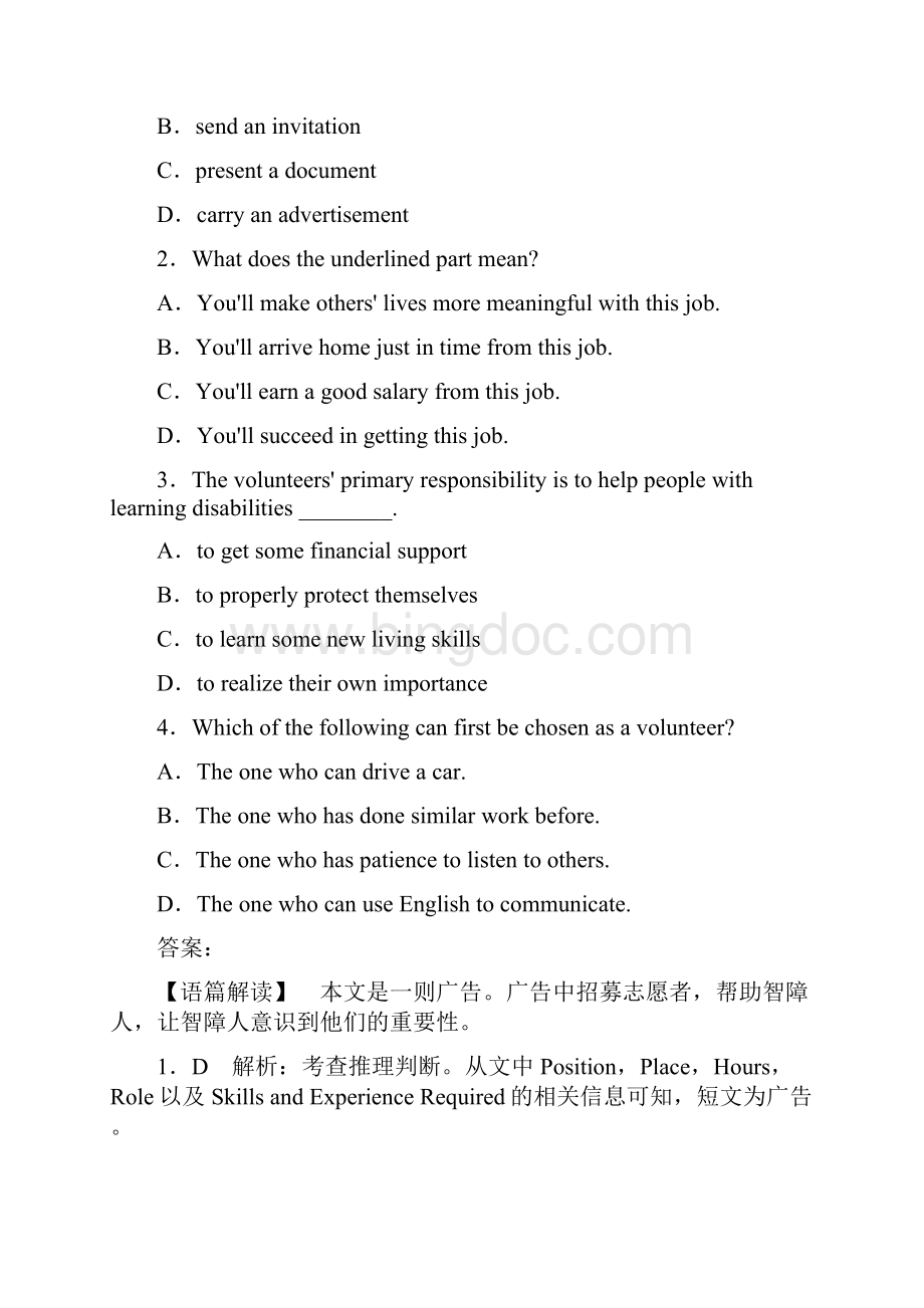 湖北省石首市高考英语一轮复习 阅读理解编练5Word下载.docx_第2页