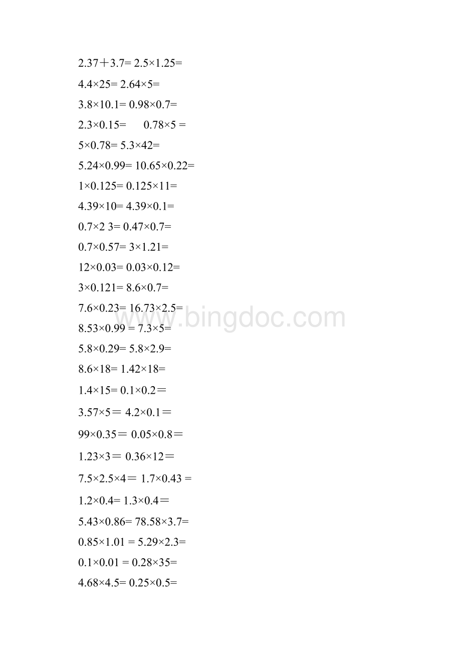 最新人教版小学数学五年级上册口算题卡全册名师指点资料Word文档下载推荐.docx_第2页