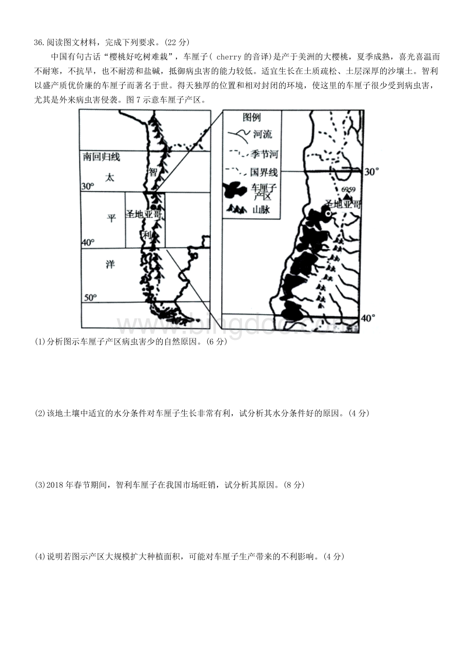 山东省济宁市高三第一次模拟考试文综地理试题.doc_第3页