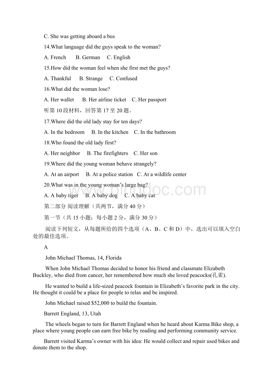 湖北省襄阳市第四中学学年高一月考英语.docx_第3页