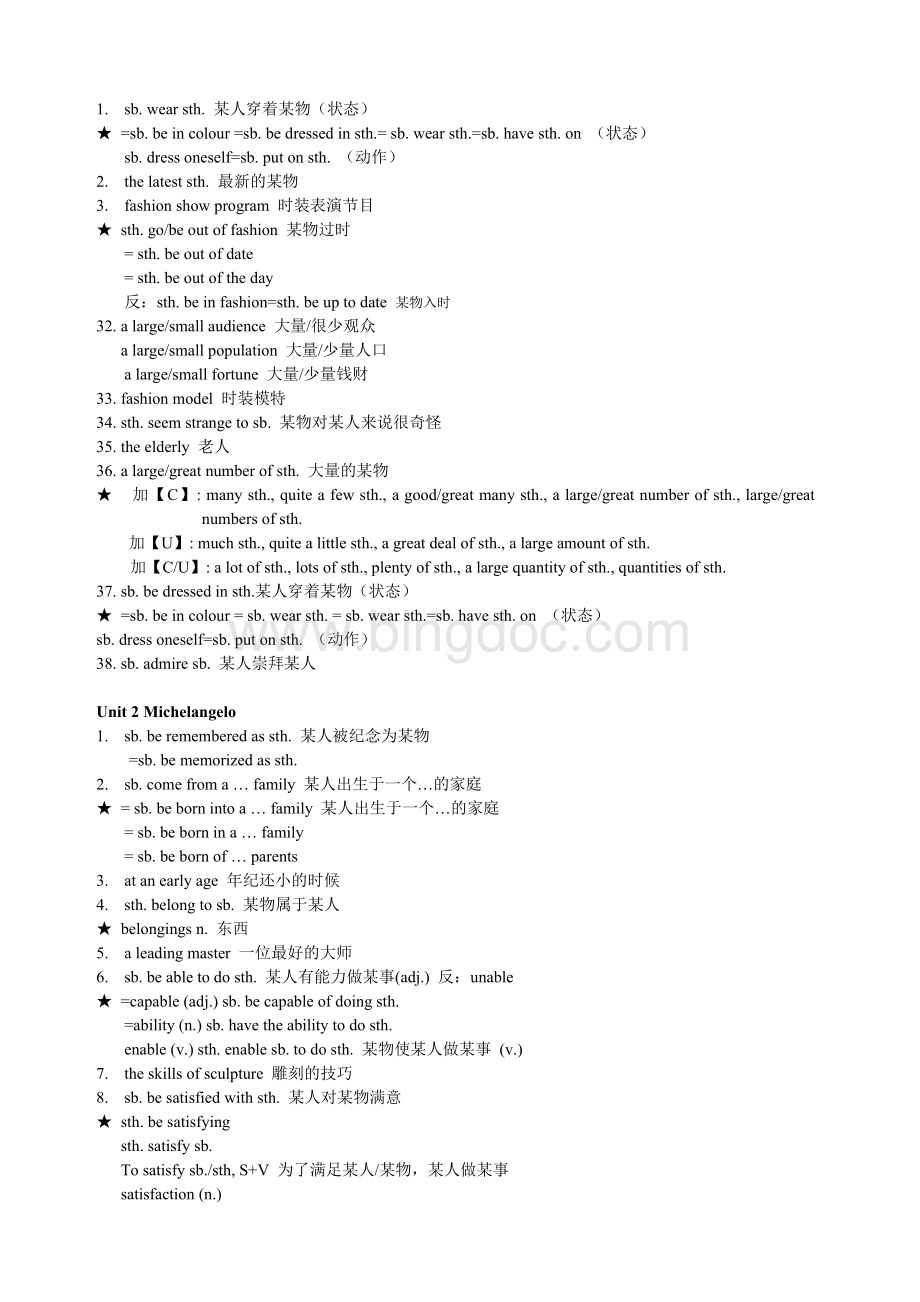 上海新世纪英语高一第一学期重要词语及词组.wps_第3页