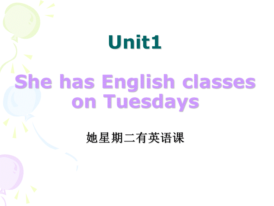 剑桥儿童英语二级上.ppt_第2页