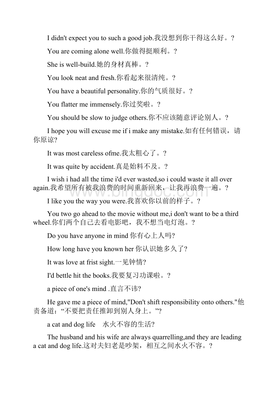 非常适合英语口语练习的资料Word文件下载.docx_第2页