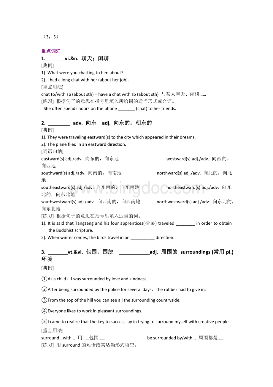 高中英语必修三第五单元教案.doc