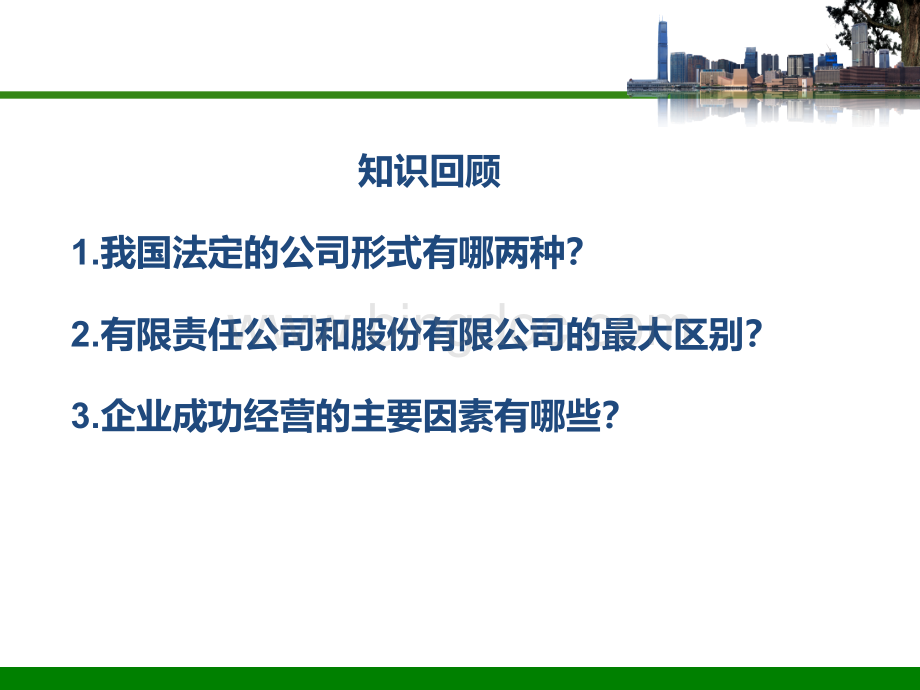 《新时代的劳动者》获奖优质课.ppt_第1页