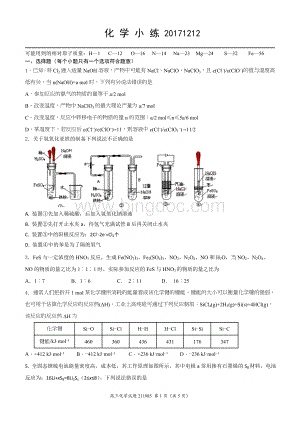 高三化学试题.doc