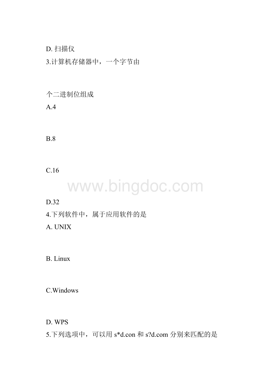 湖南省普通高等学校对口升学计算机应用专业试题与答案Word文档格式.docx_第2页