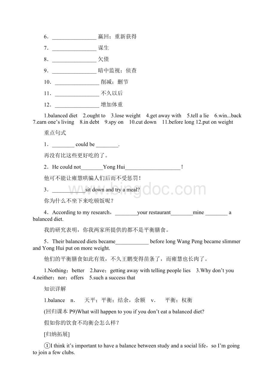 最新人教版必修3高中英语 unit 2 healthy eating单元导学案文档格式.docx_第2页