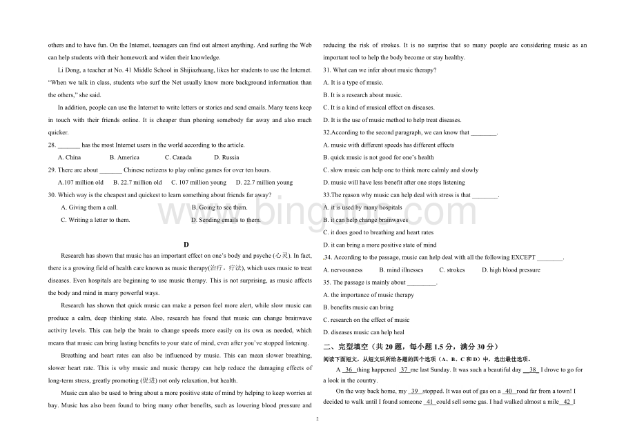 人教版2017-2018年度高二第一学期英语期中考试.doc_第2页