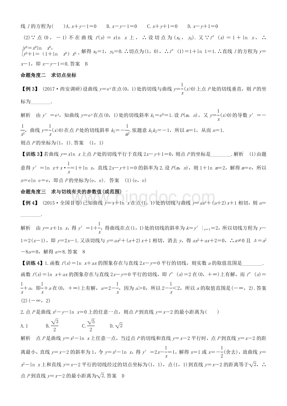 高考文科数学导数专题复习.docx_第2页