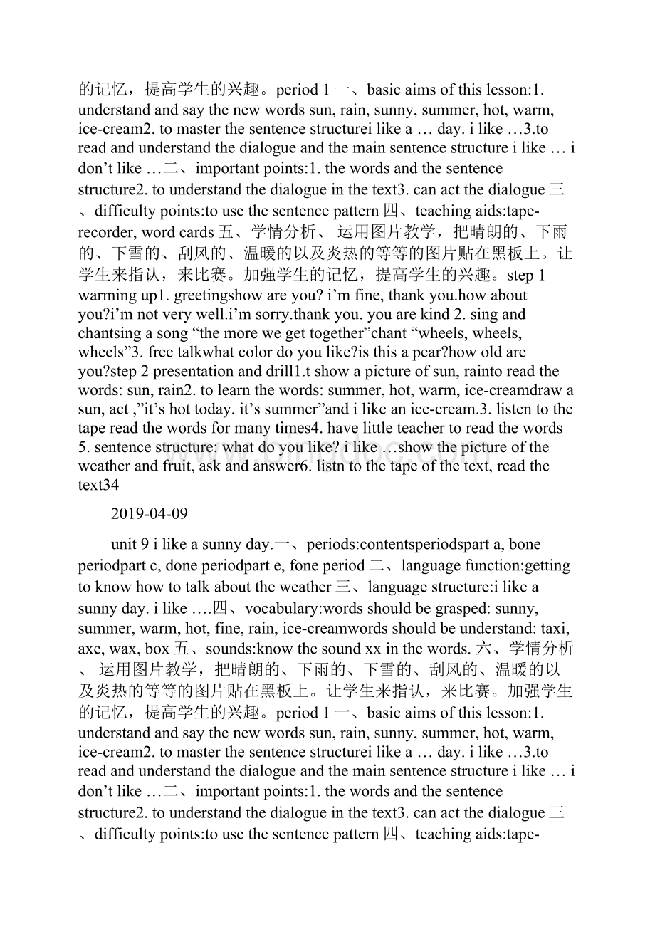 湘少版三年级英语下册第九单元教学设计doc.docx_第3页