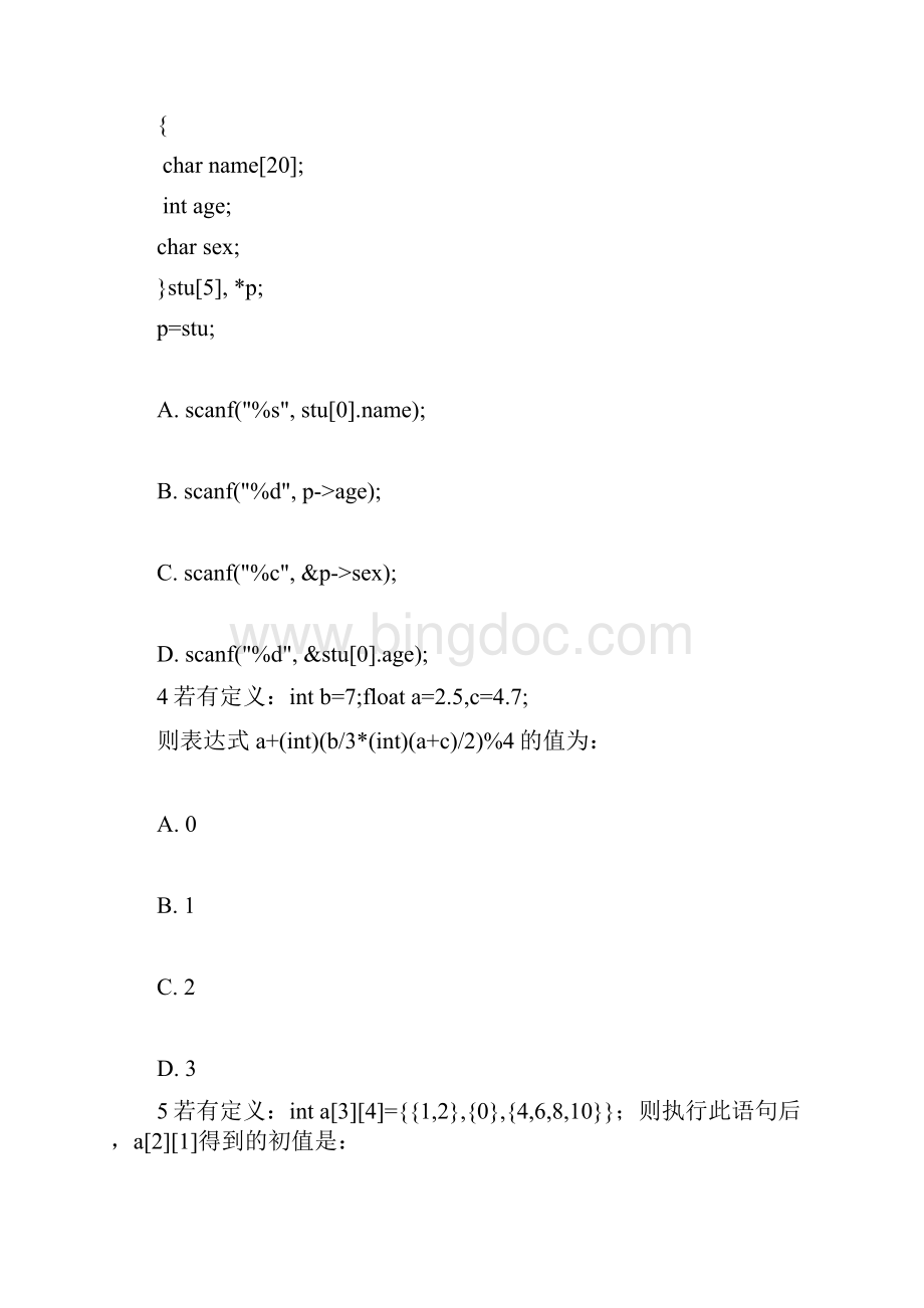 国二C语言 模拟考试题.docx_第2页