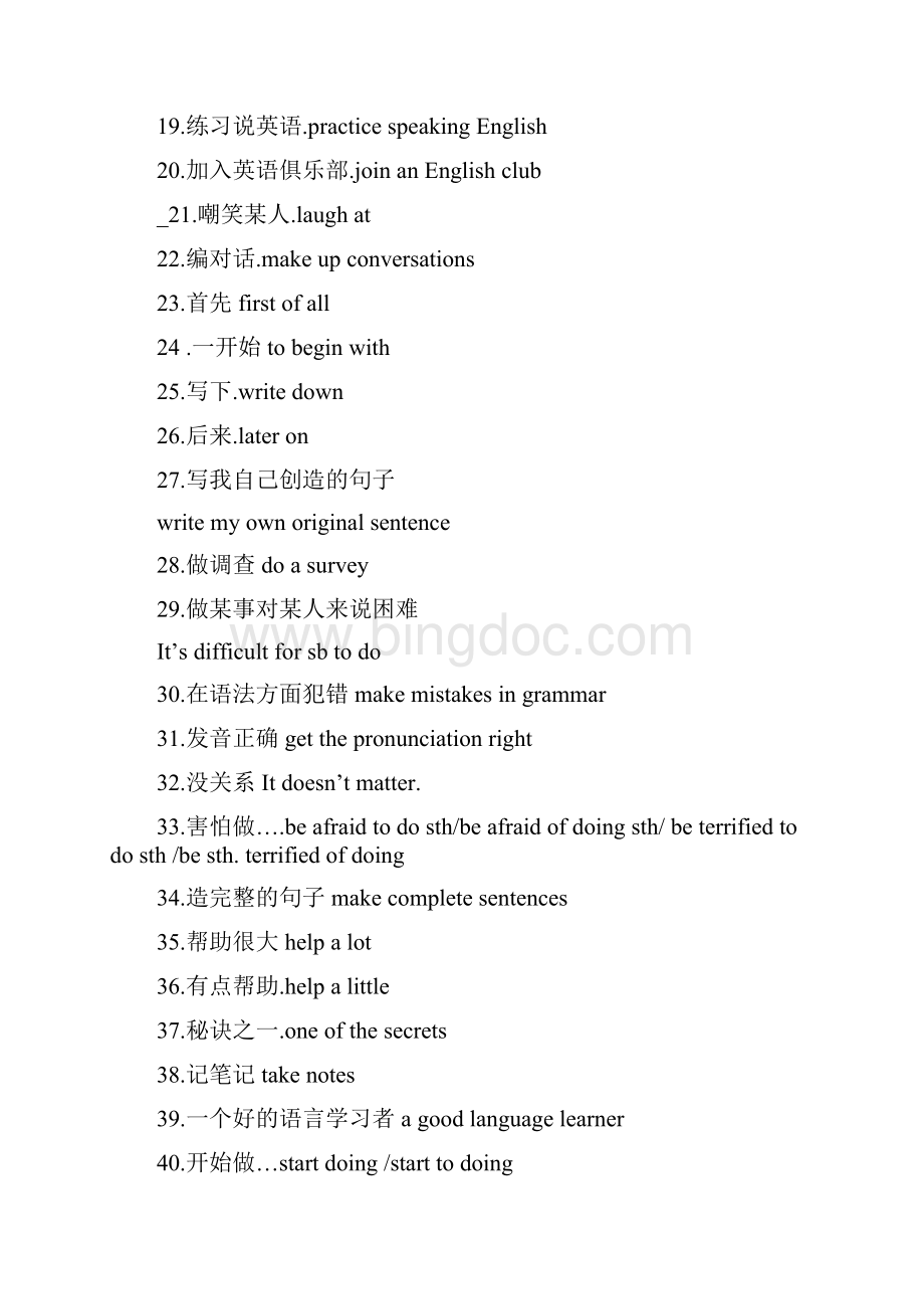 初中英语复习要点归纳Word文档格式.docx_第2页