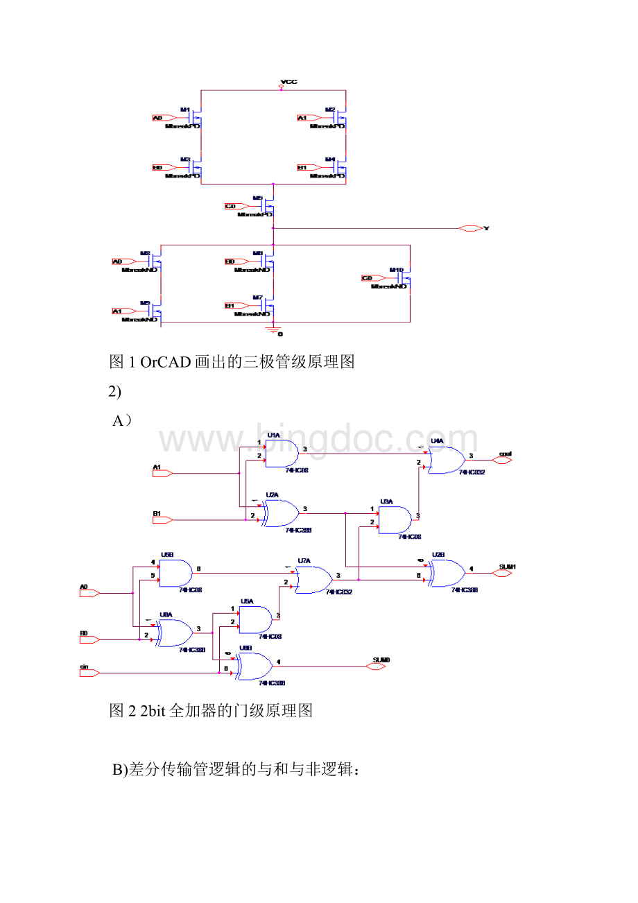 专用集成电路实验报告56.docx_第3页