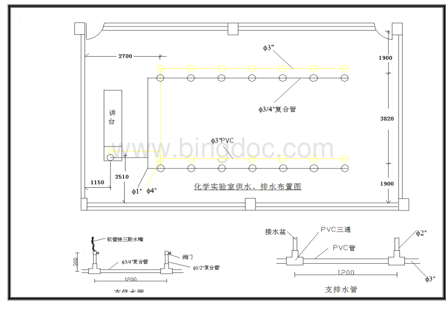 化学实验室布置图纸Word下载.doc_第3页