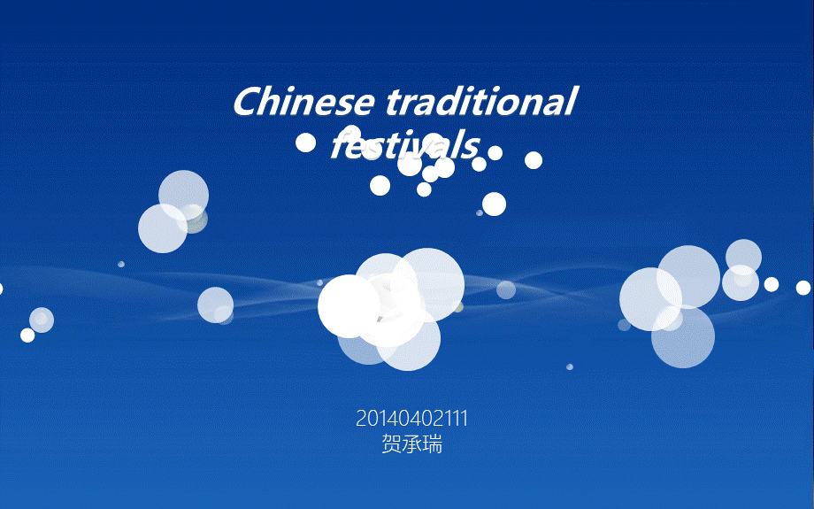 英文中国传统节日PPT.ppt_第2页
