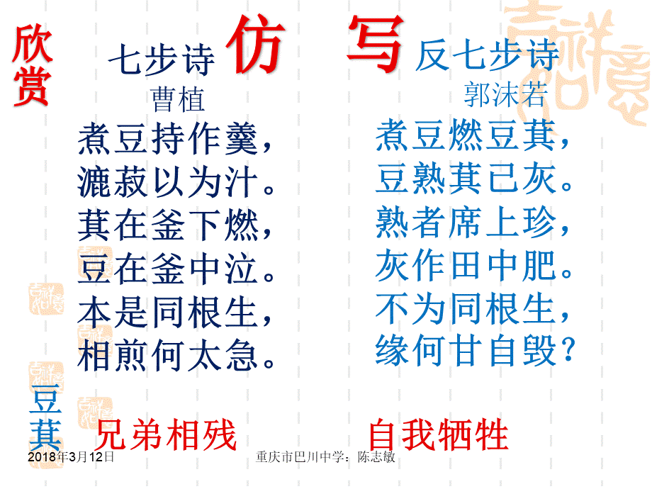 第一单元写作学习仿写.ppt