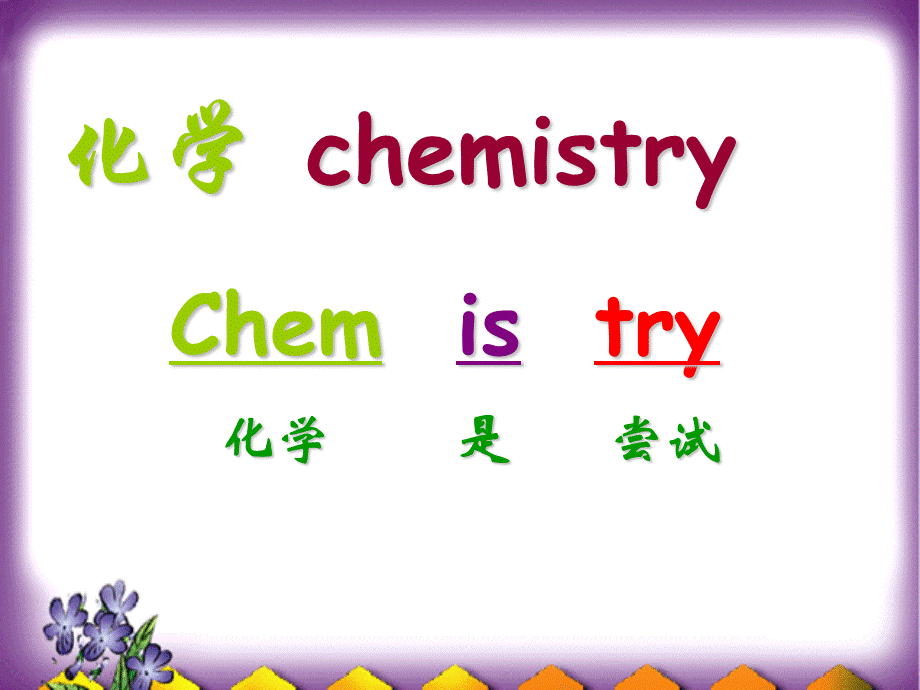 第一章第一节化学实验基本方法.pptx