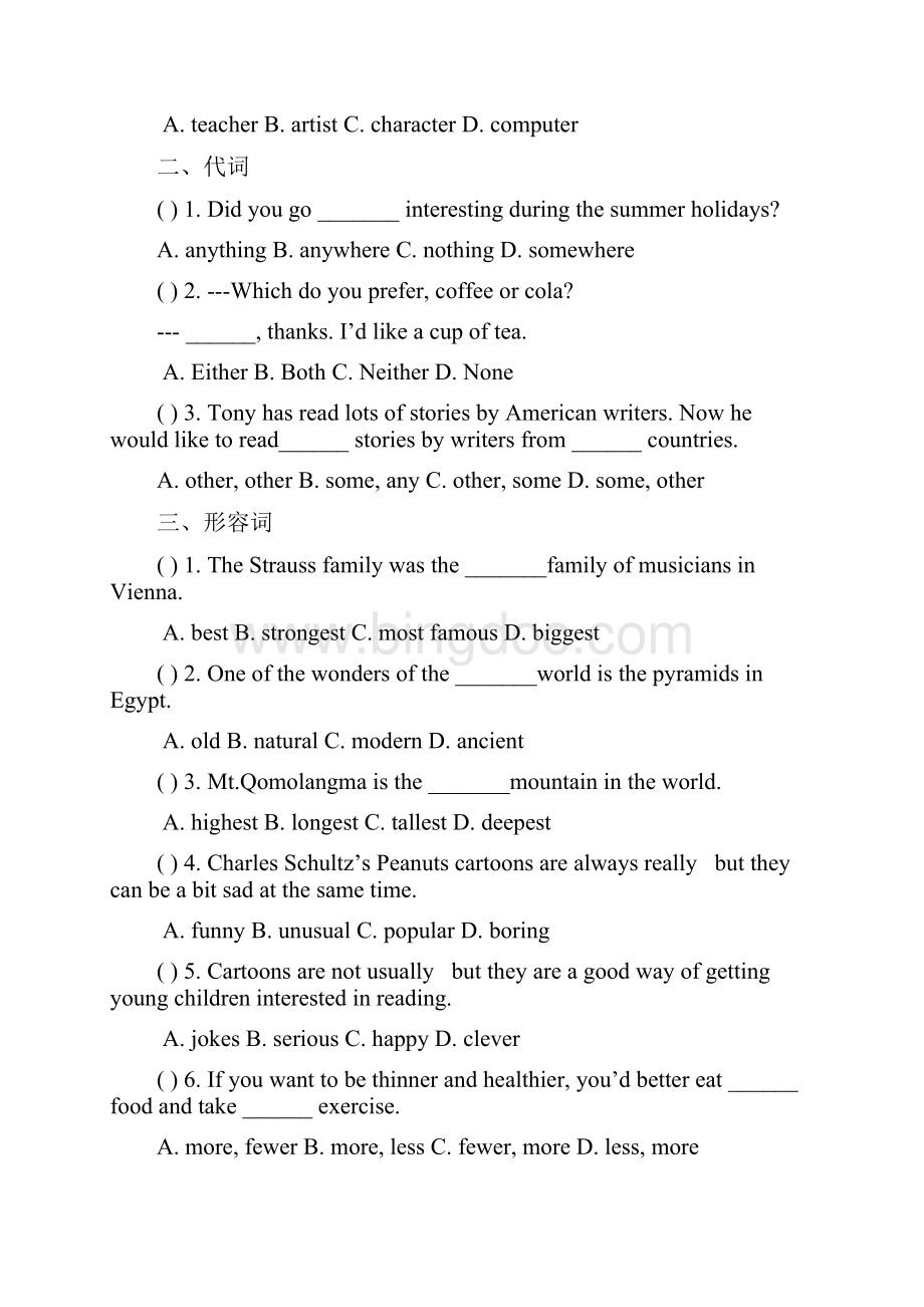 最新九年级英语中考选择题分类专项练习附答案.docx_第2页