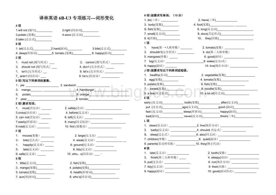 译林英语6B-U3专项训练Word下载.doc_第2页