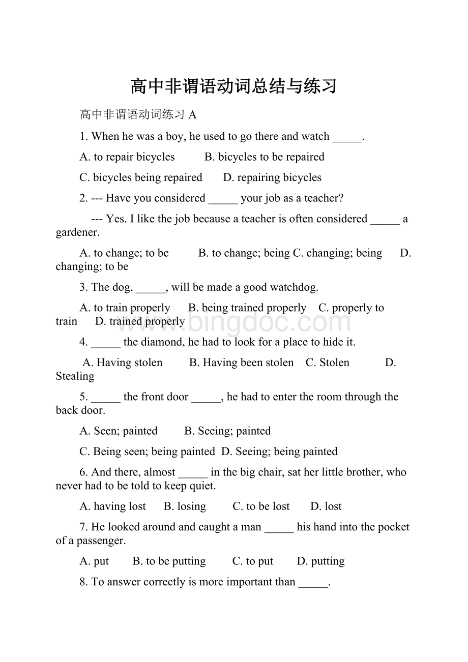 高中非谓语动词总结与练习.docx_第1页