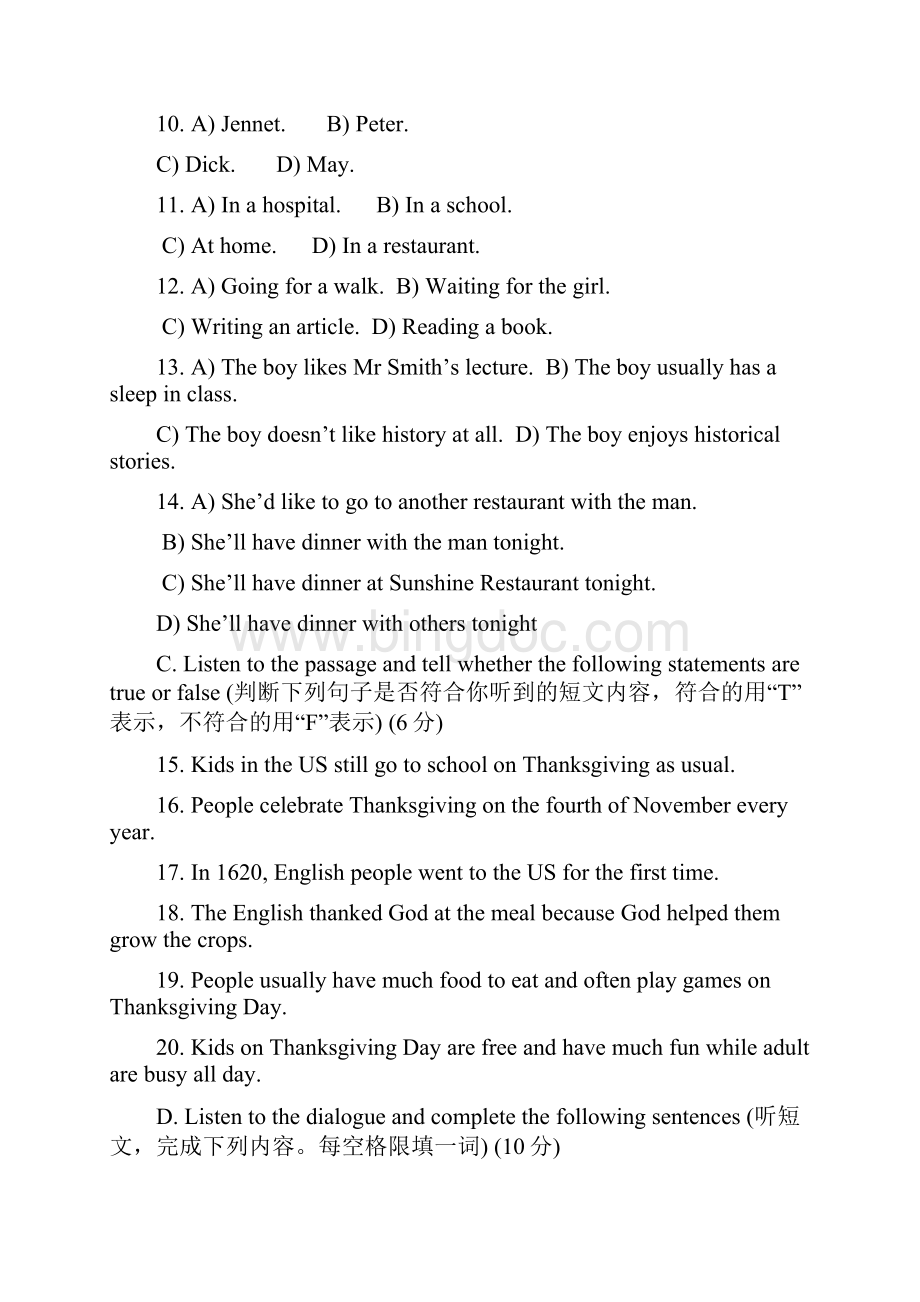 九年级下学期月考英语试题.docx_第2页