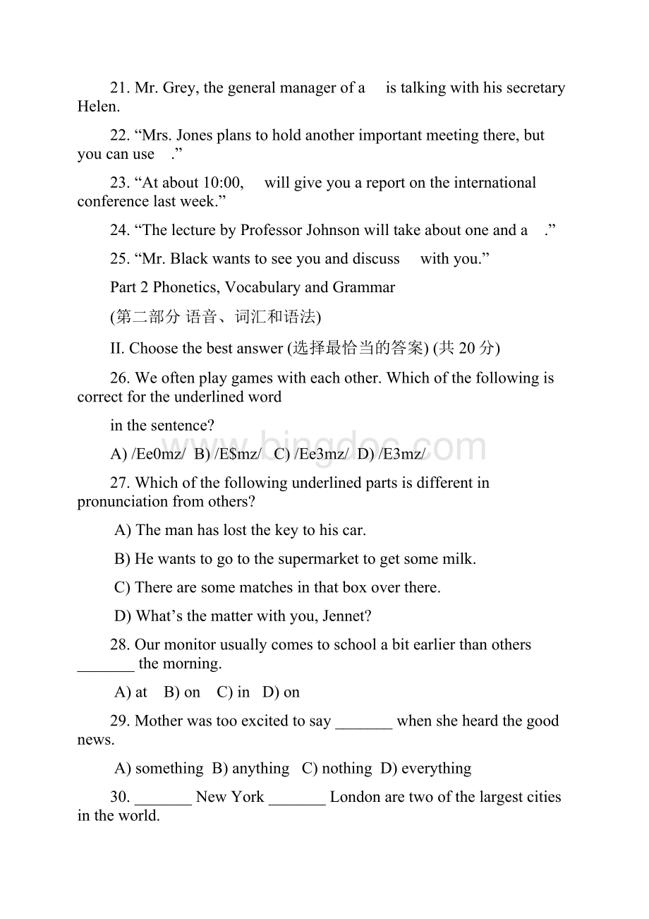 九年级下学期月考英语试题.docx_第3页