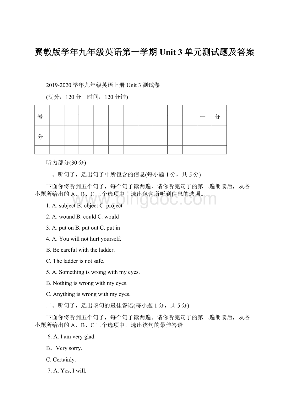 翼教版学年九年级英语第一学期Unit 3单元测试题及答案Word文件下载.docx