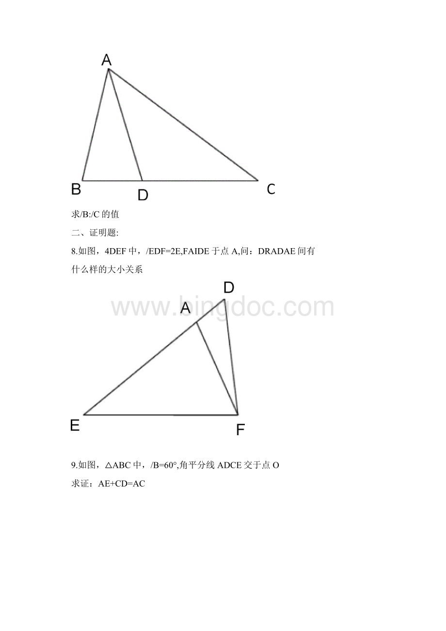 完整版等腰三角形经典练习题及详细答案Word格式.docx_第3页