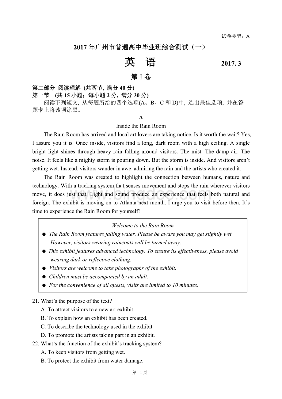 广州一模英语试题及答案精校版文档格式.doc_第1页
