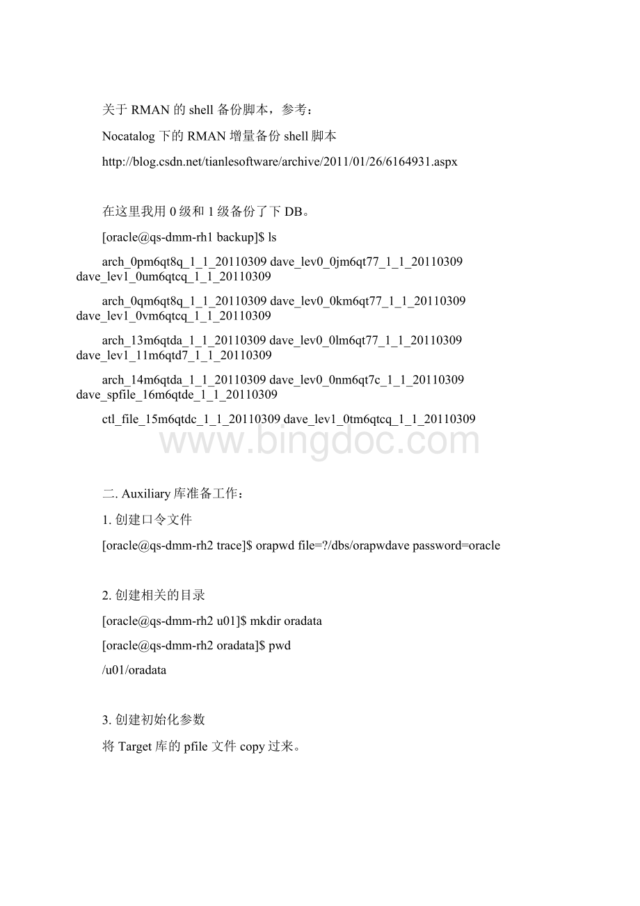 RMAN 备份异机恢复 并创建新DBID解析.docx_第2页