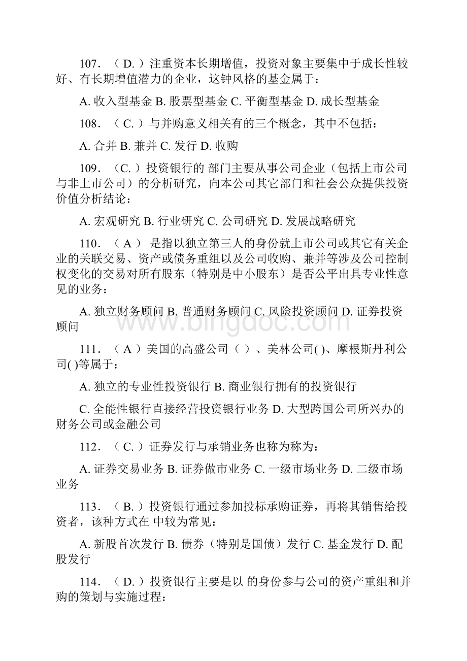 投资银行学习题单选+多选.docx_第2页