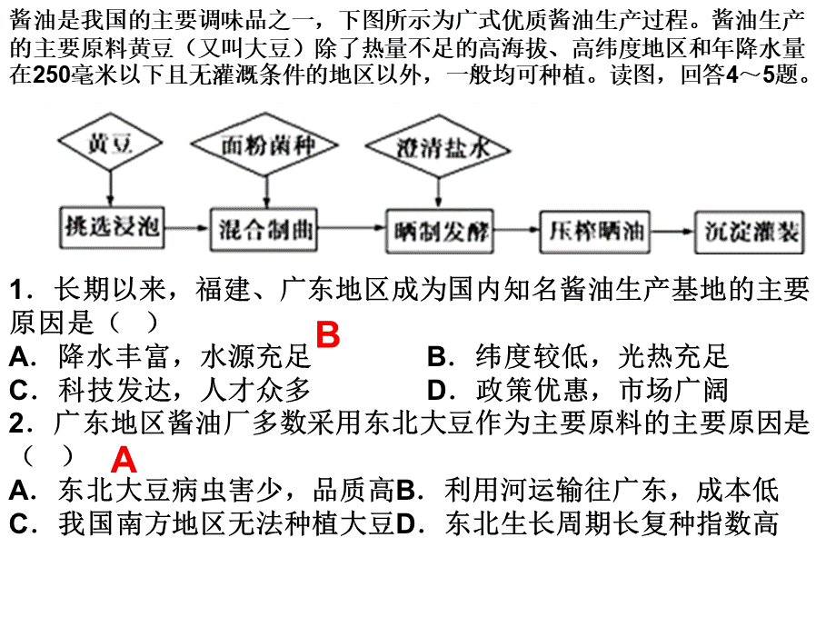 每日定训5.23PPT文件格式下载.ppt_第3页