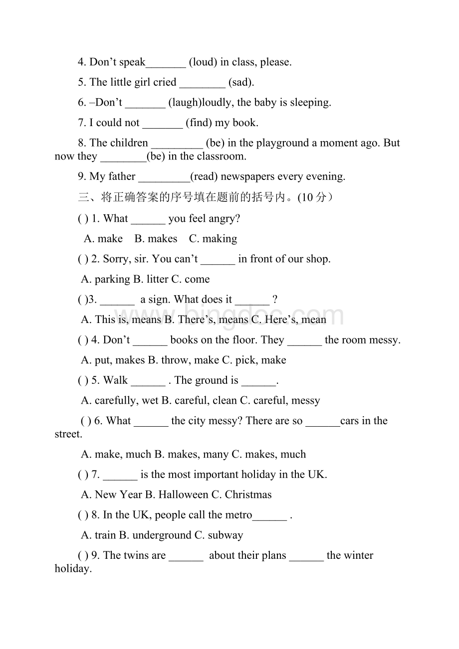 新译林六年级英语下册期末水平测试题及答案Word下载.docx_第2页