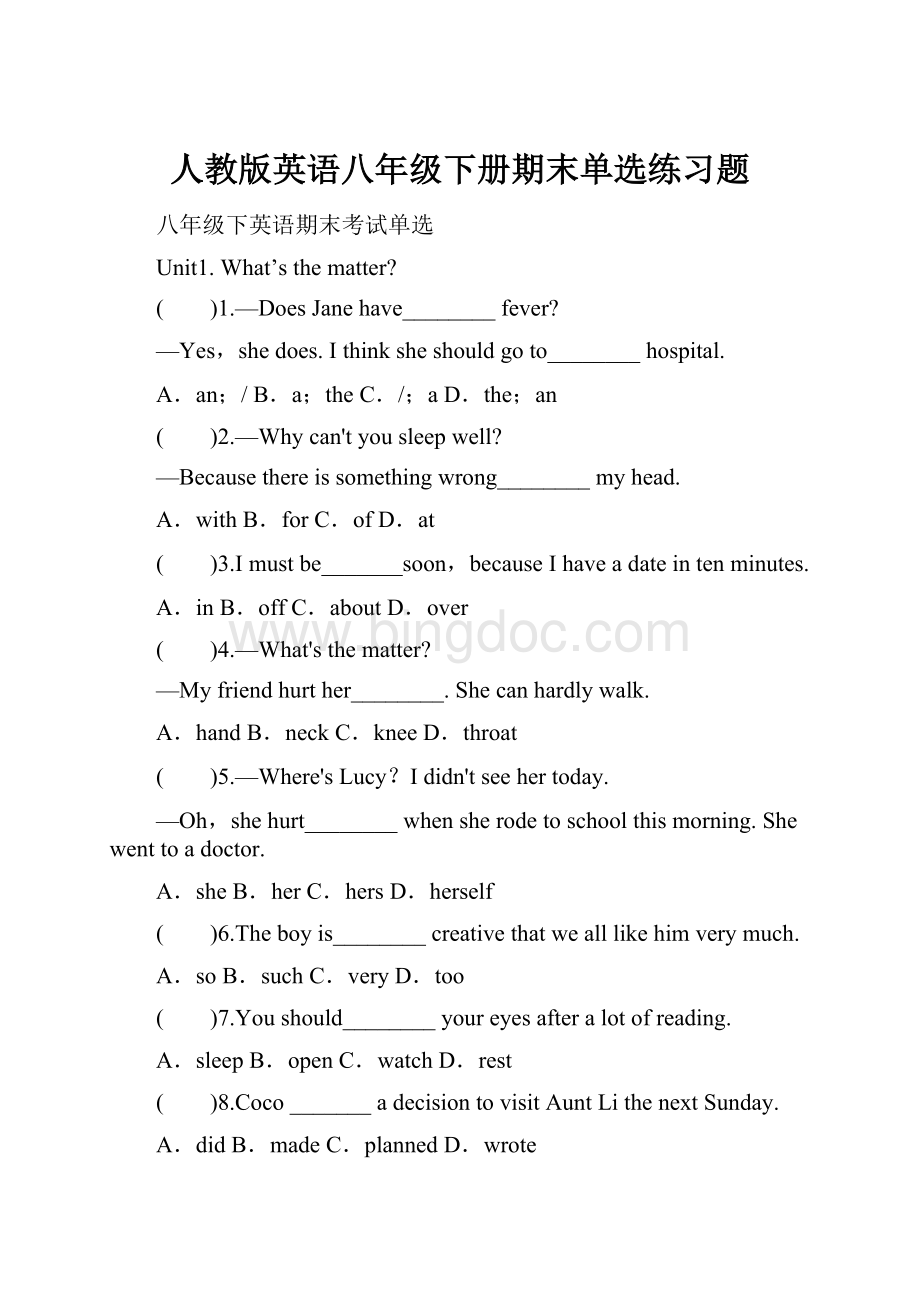 人教版英语八年级下册期末单选练习题Word文件下载.docx_第1页