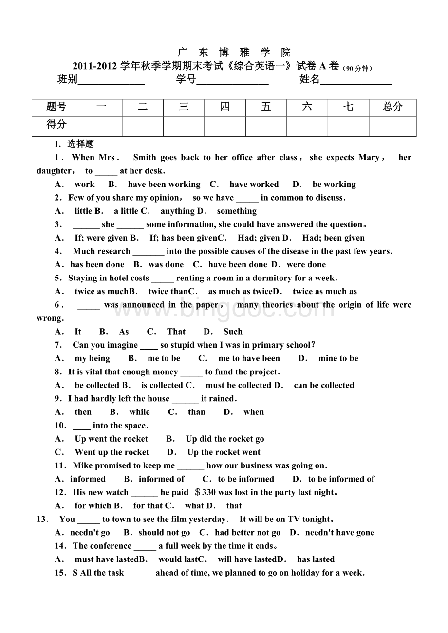 综合英语一上期末试题150份胡蓉Word格式文档下载.doc