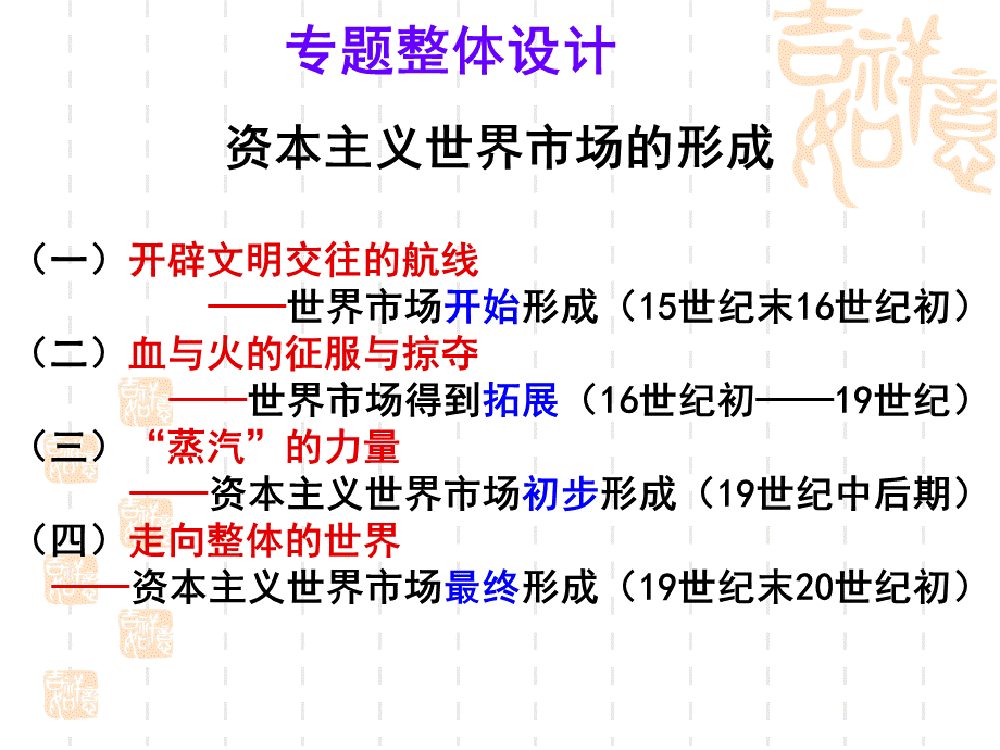 讲课蒸汽的力量.ppt_第2页