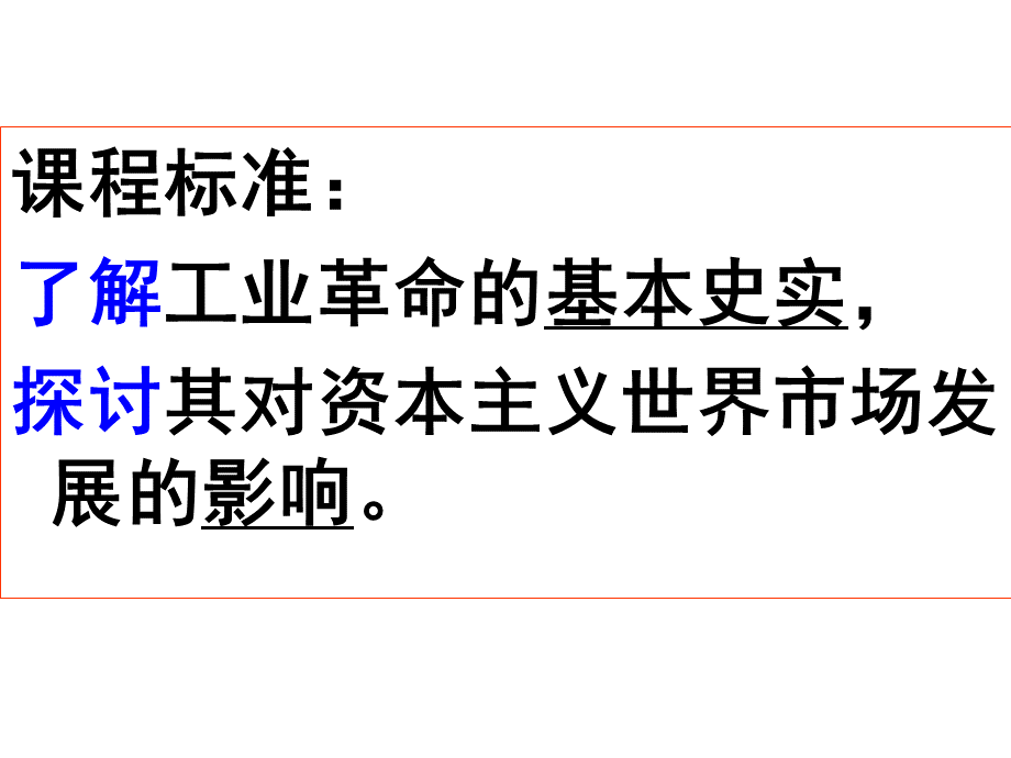 讲课蒸汽的力量.ppt_第3页