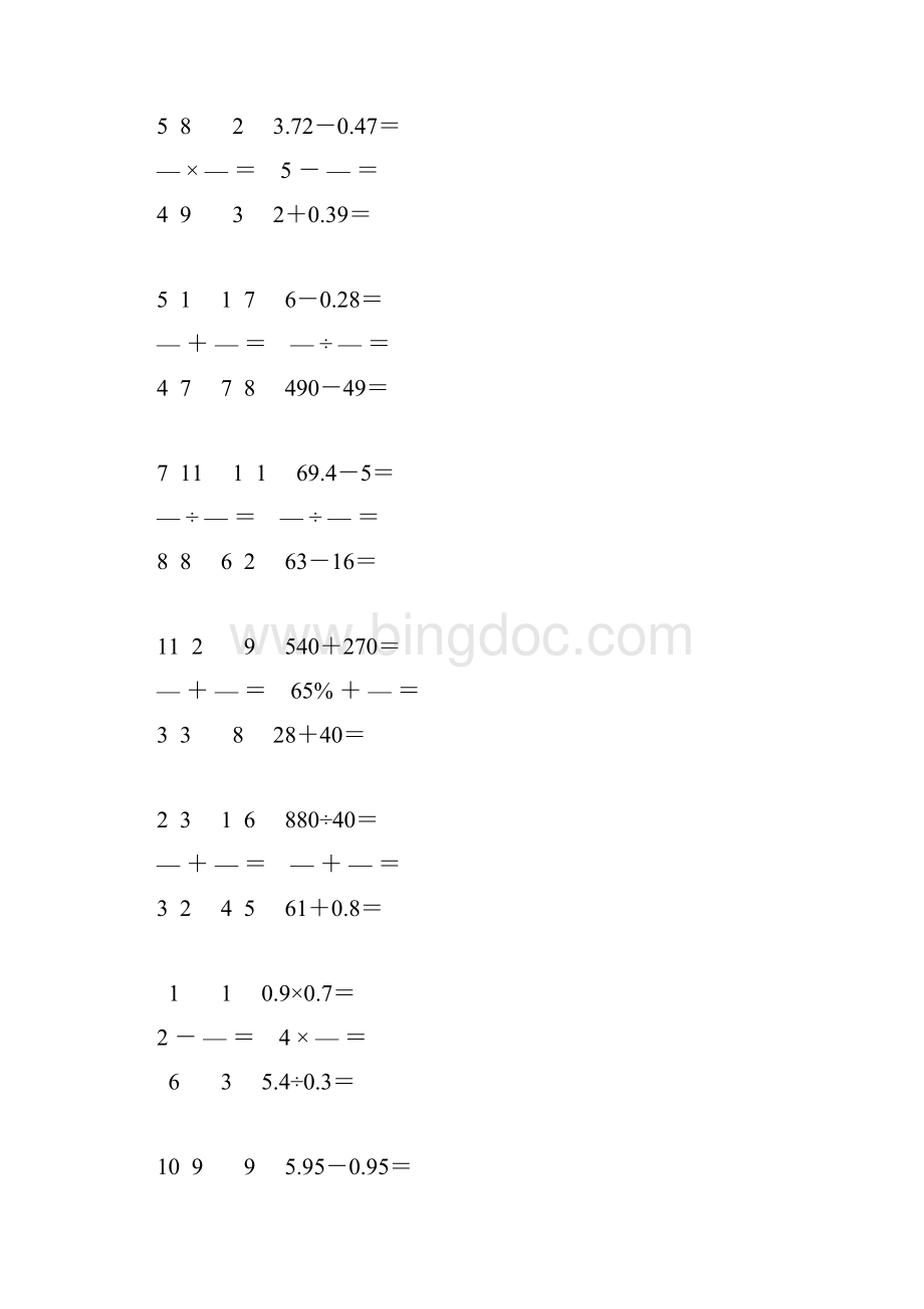 精编小学六年级数学毕业考试口算大全 70.docx_第3页