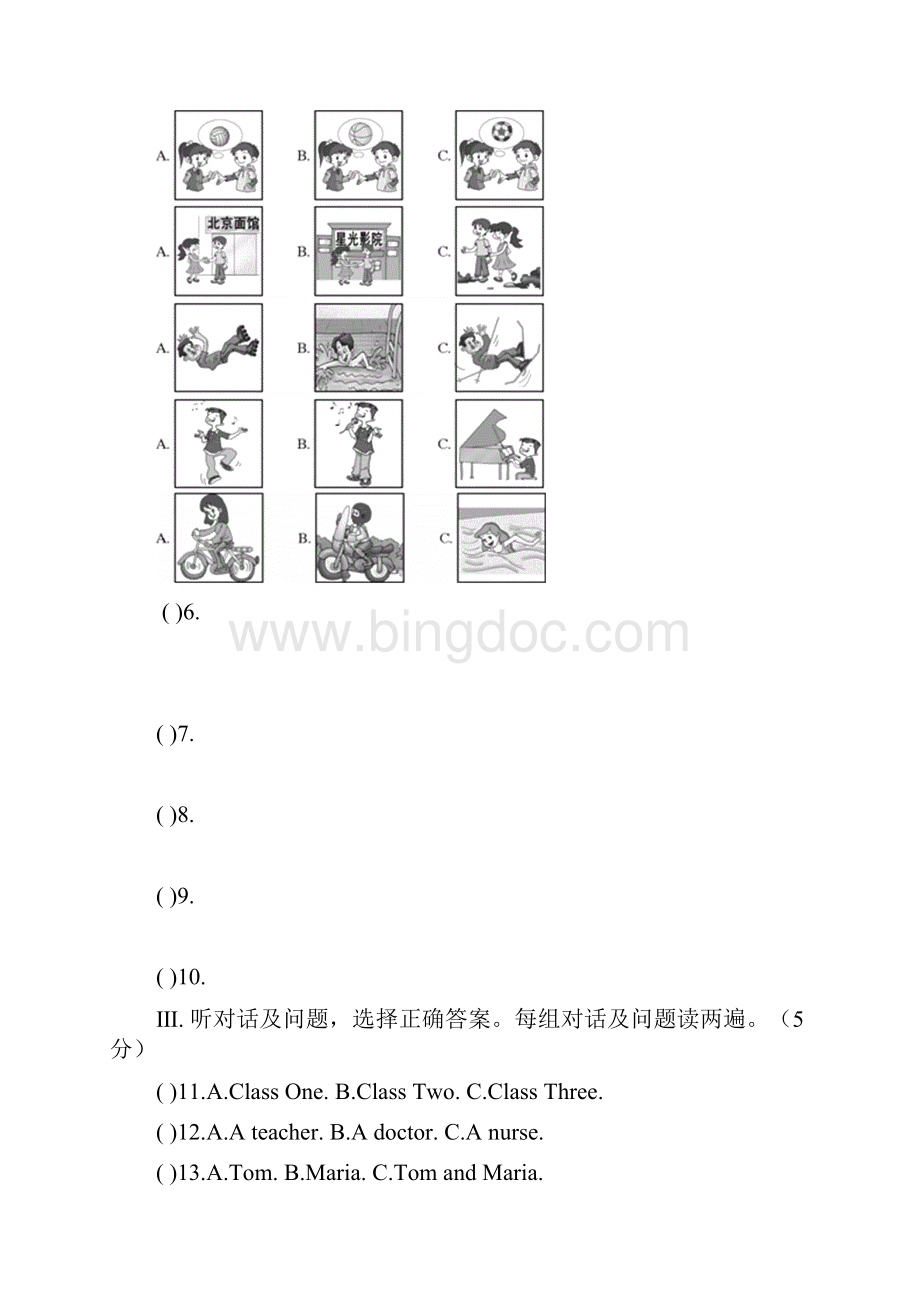 仁爱英语八年级上册Unit Topic 练习题及答案解析.docx_第2页