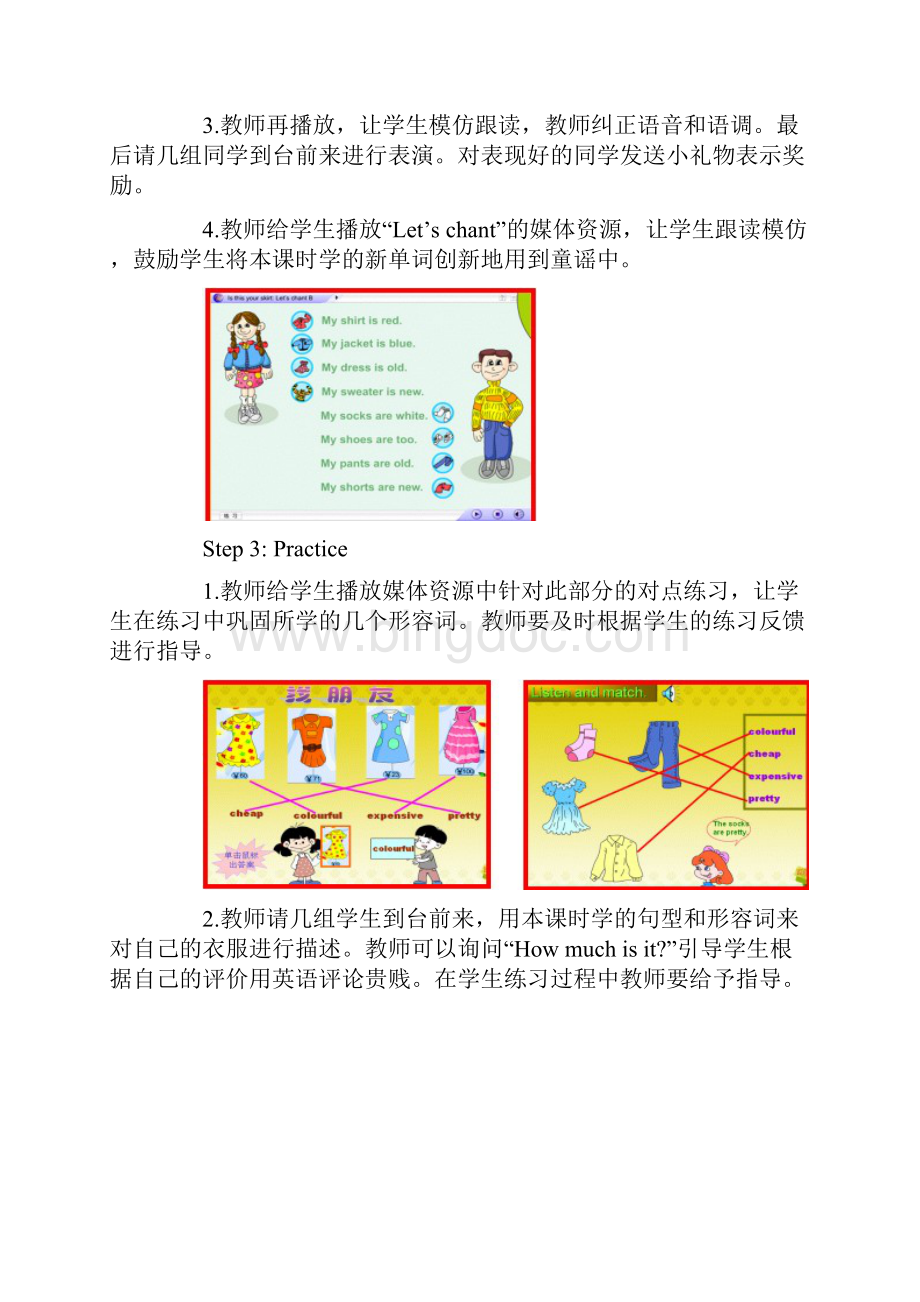 人教PEP版英语四年级下册Unit 5 How much is it 教案案例二.docx_第3页