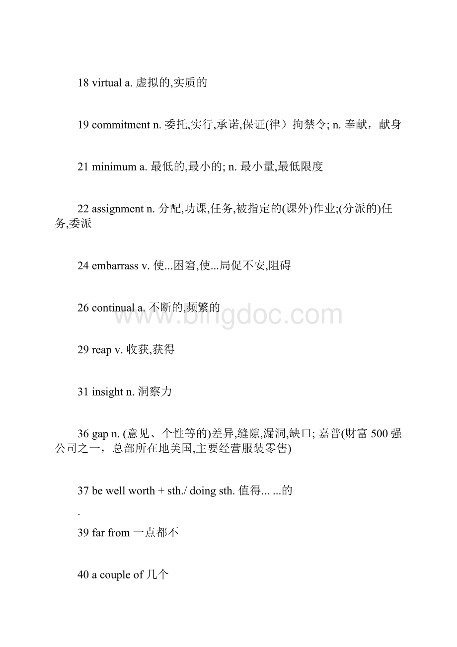 新视野大学英语单词24册副本.docx_第2页