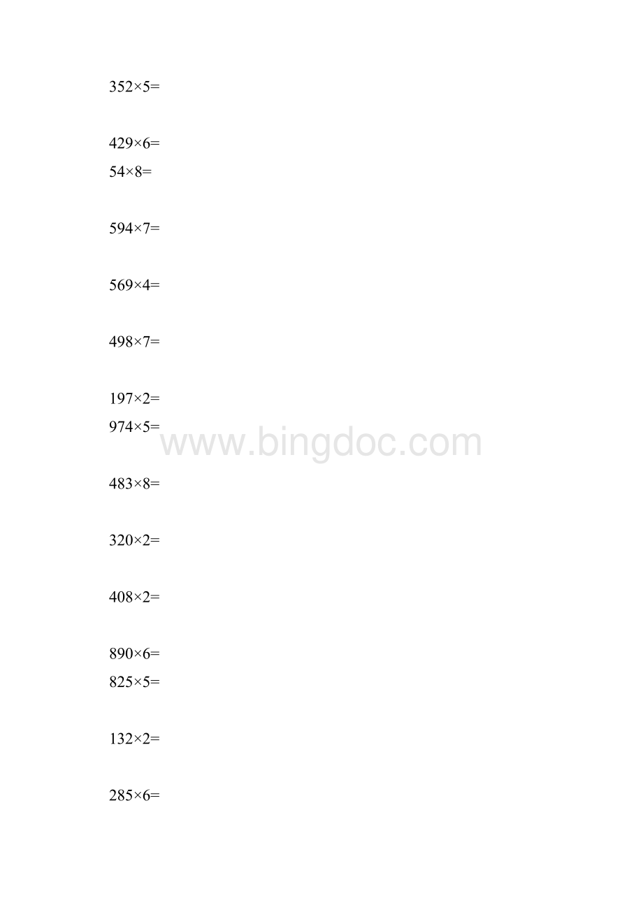 小学三年级上册数学竖式练习题每天20题doc.docx_第3页