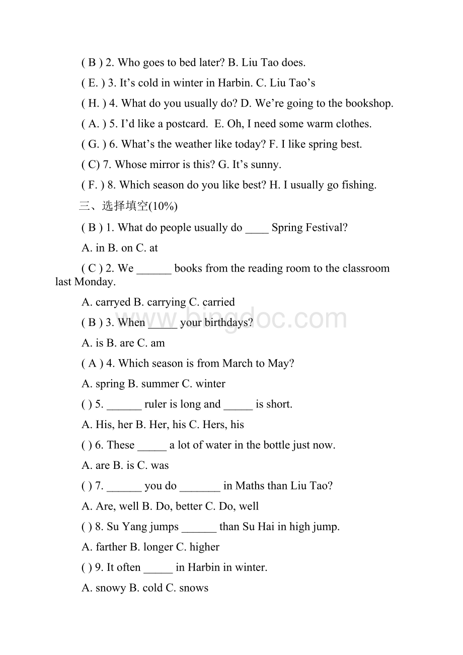 小学六年级英语测试题.docx_第3页